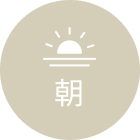 朝