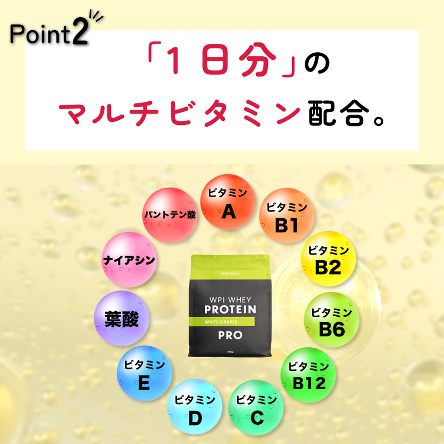 ホエイプロテイン（WPI）　白ぶどう味 サイズ: 300g（お試しサイズ）