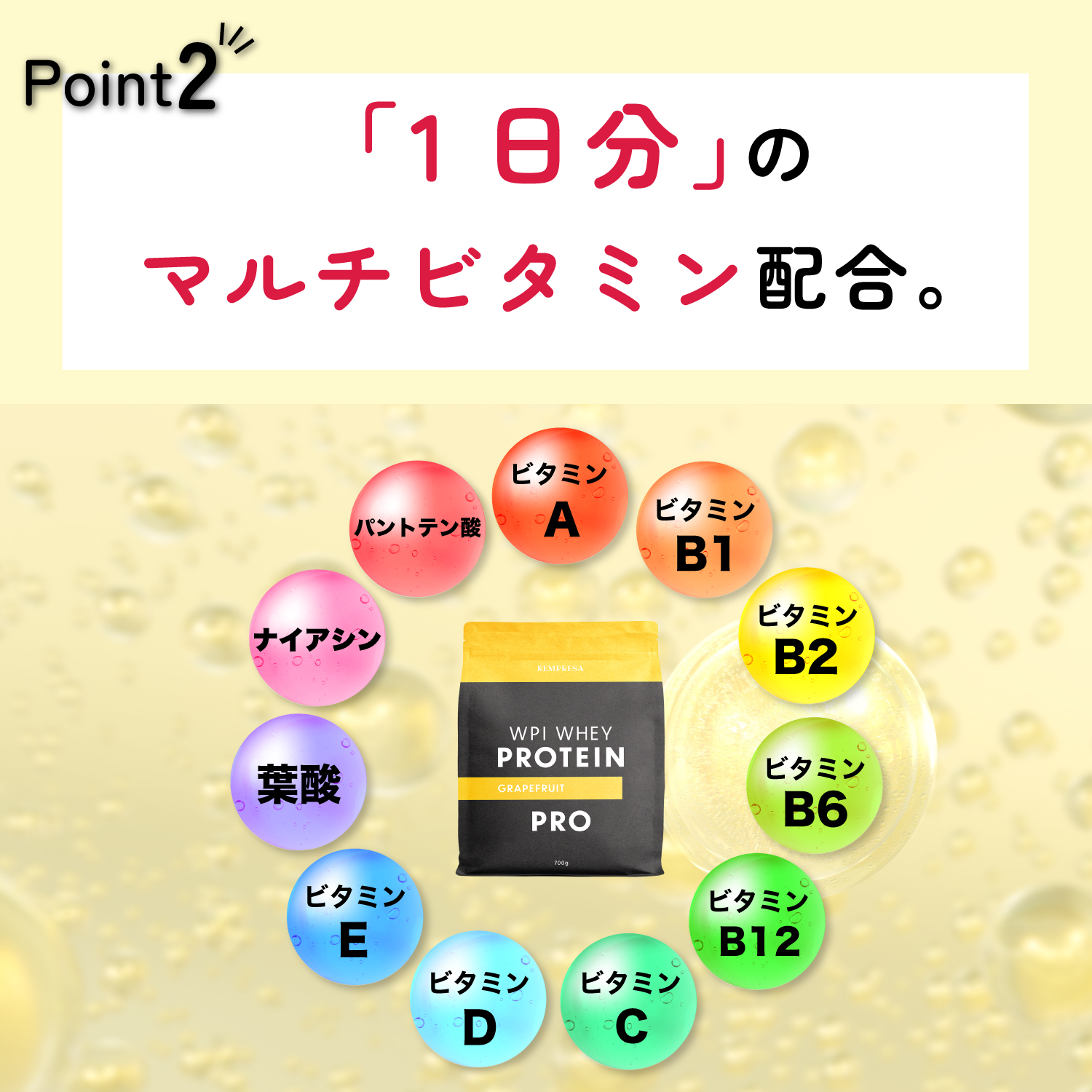 ホエイプロテイン（WPI）　グレープフルーツ味 サイズ: 700g