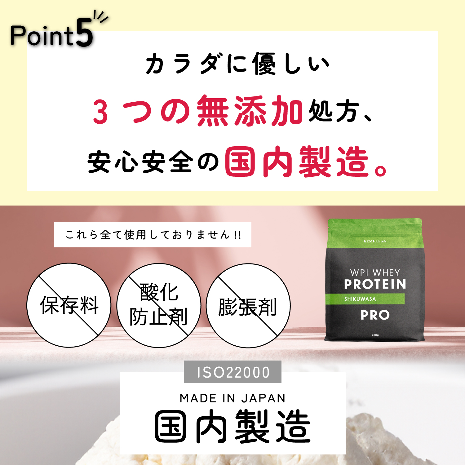 ホエイプロテイン（WPI）　シークヮーサー味 サイズ: 700g