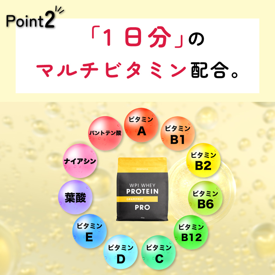 ホエイプロテイン（WPI）　グレープフルーツ味 サイズ: 700g