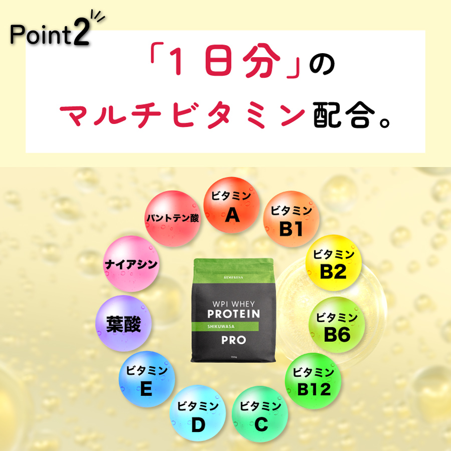 ホエイプロテイン（WPI）　シークヮーサー味 サイズ: 700g