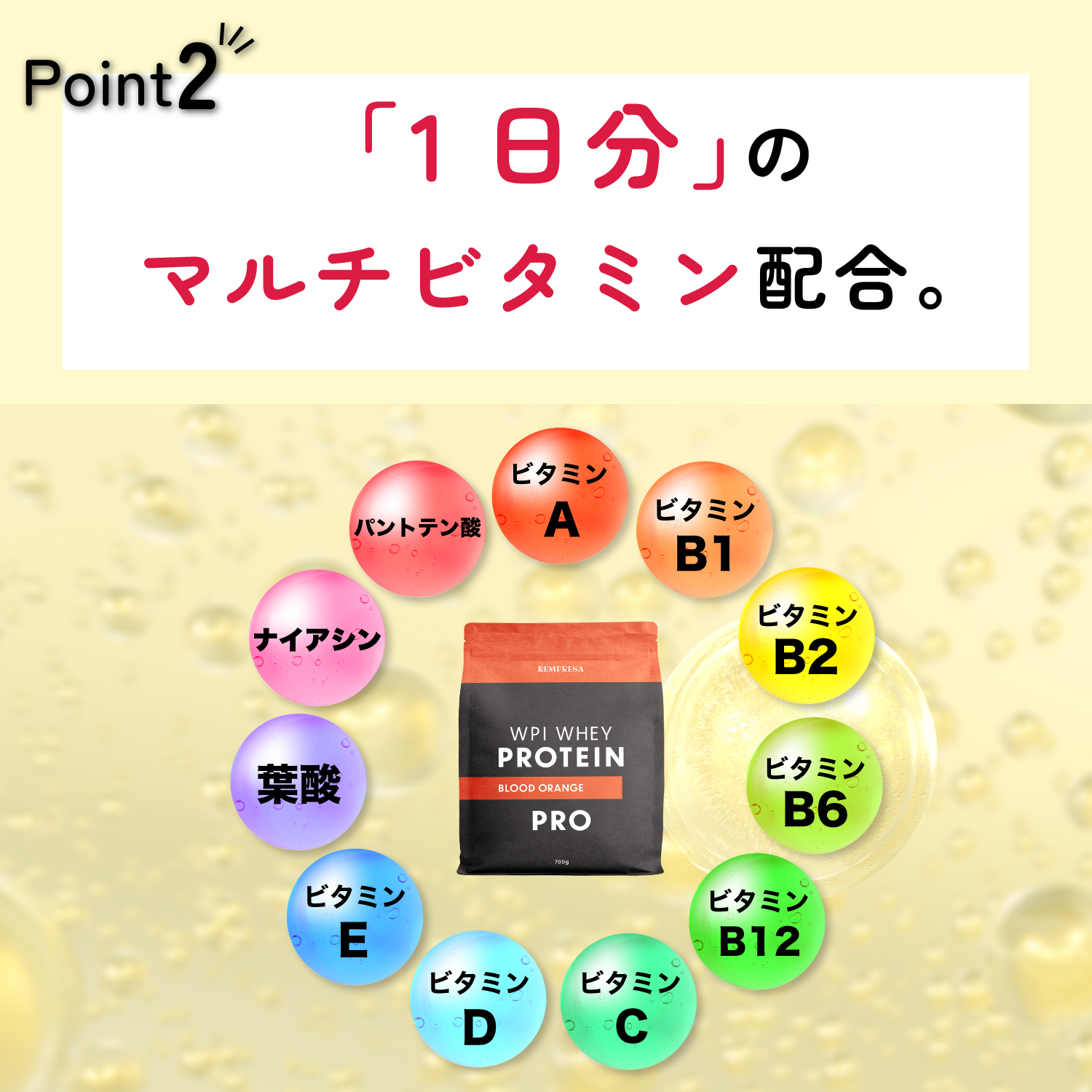 ホエイプロテイン（WPI）　ブラッドオレンジ味 サイズ: 300g（お試しサイズ）