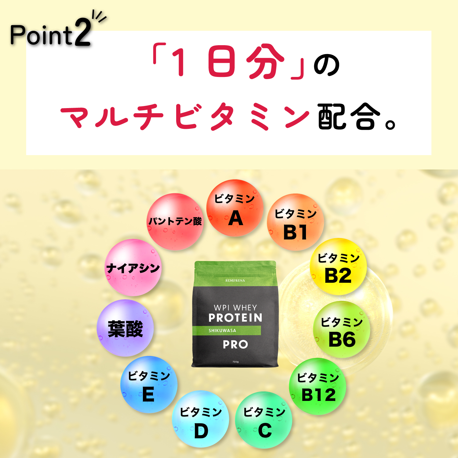 ホエイプロテイン（WPI）　シークヮーサー味 サイズ: 700g