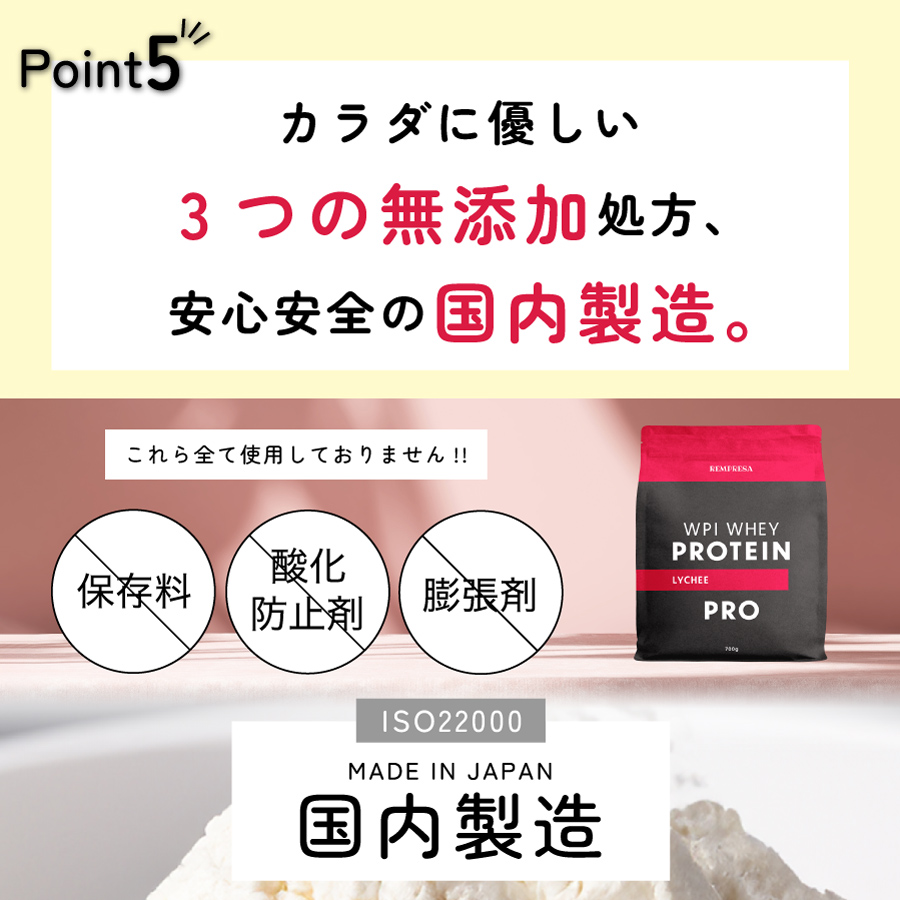 ホエイプロテイン（WPI）　ライチ味 サイズ: 300g（お試しサイズ）