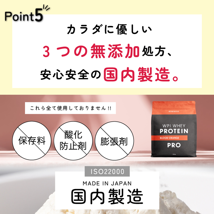 ホエイプロテイン（WPI）　ブラッドオレンジ味 サイズ: 300g（お試しサイズ）