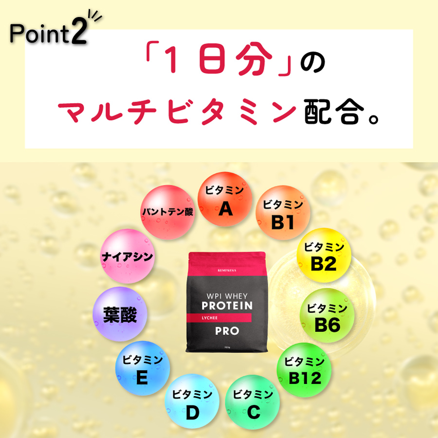 ホエイプロテイン（WPI）　ライチ味 サイズ: 300g（お試しサイズ）