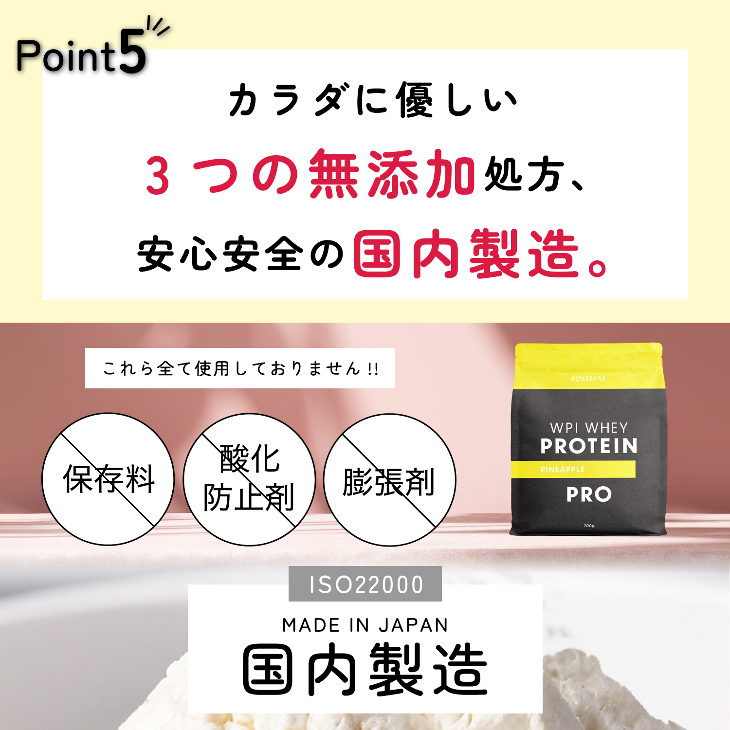 ホエイプロテイン（WPI）　パイナップル味 サイズ: 300g（お試しサイズ）