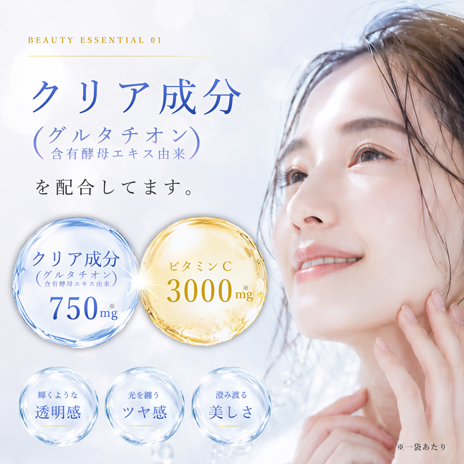 Gluta-C REMPRESA（レンプレッサ） 内容量: 30日分