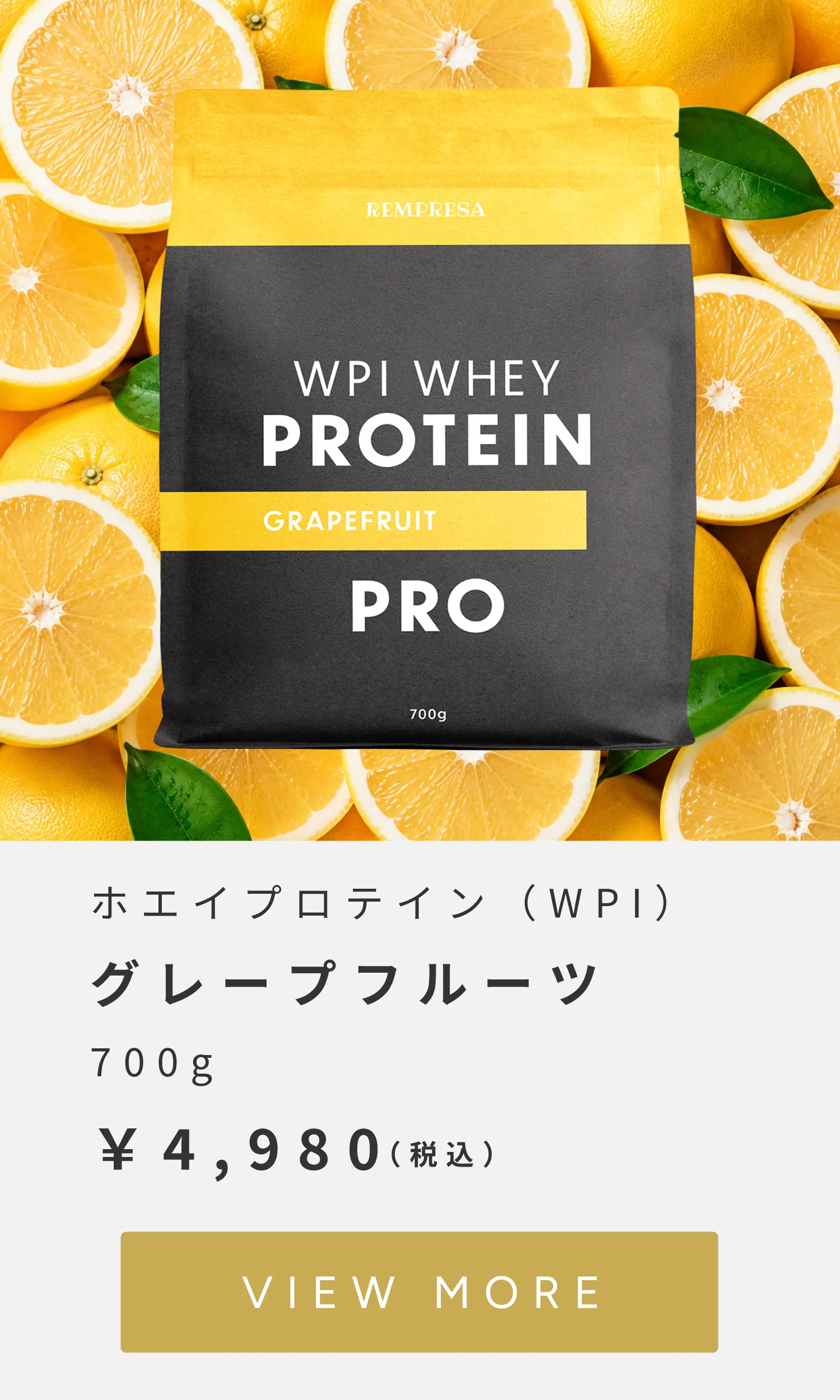 グレープフルーツ