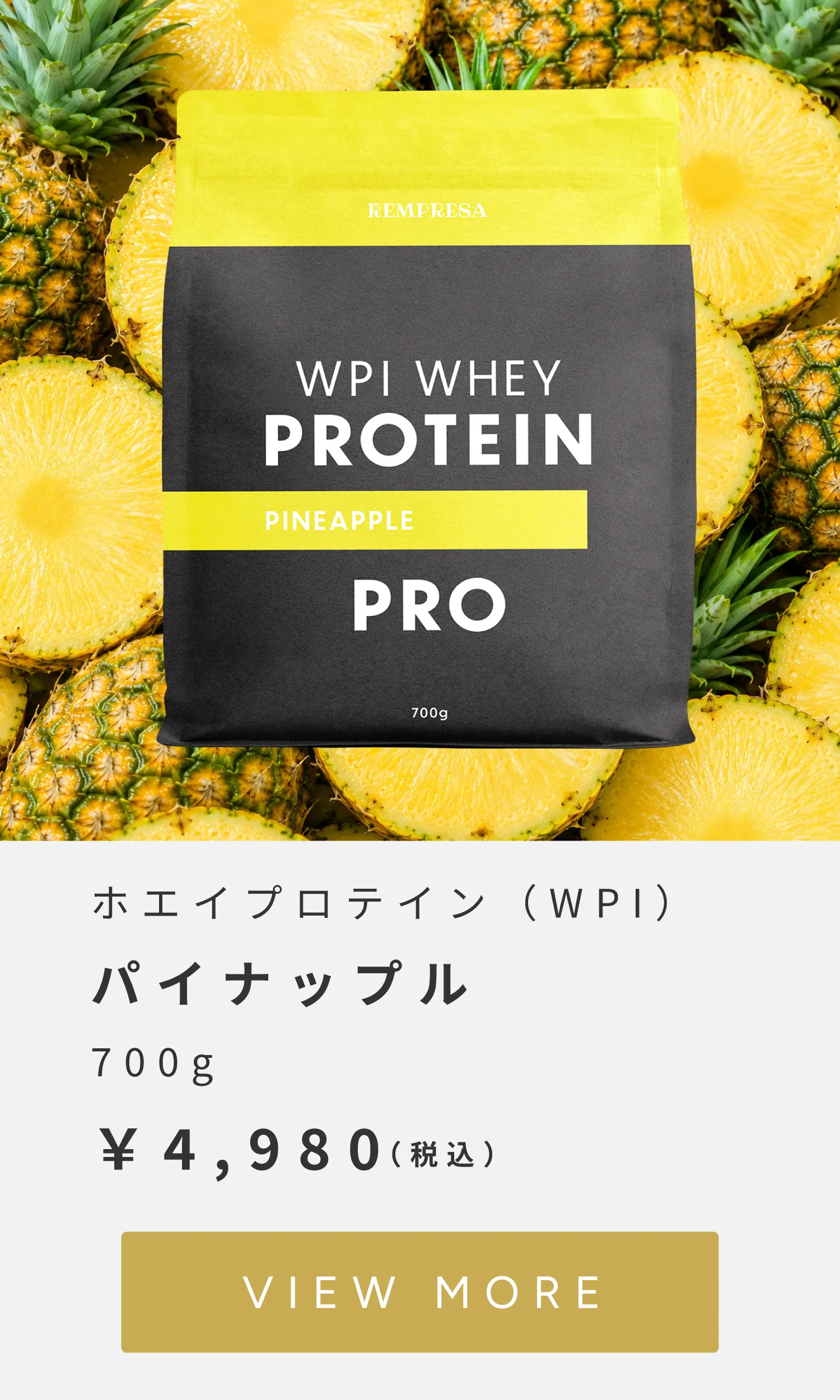 パイナップル