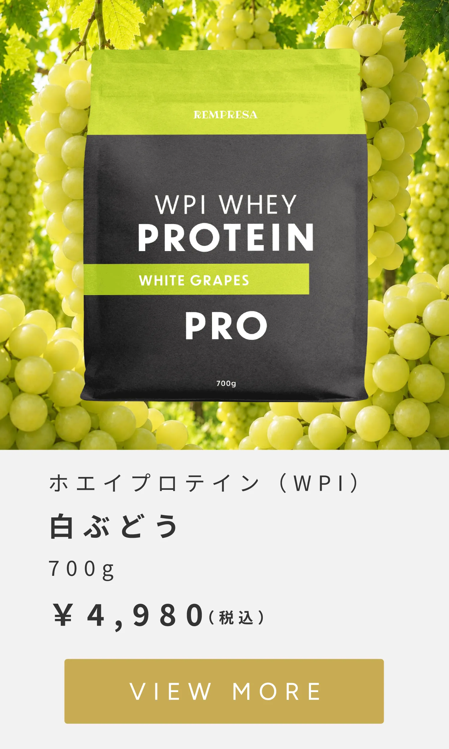 白ぶどう
