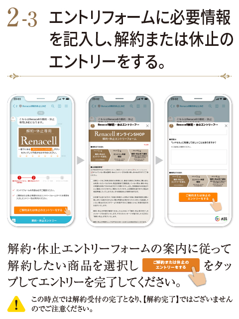 Renacell レナセル公式サイト