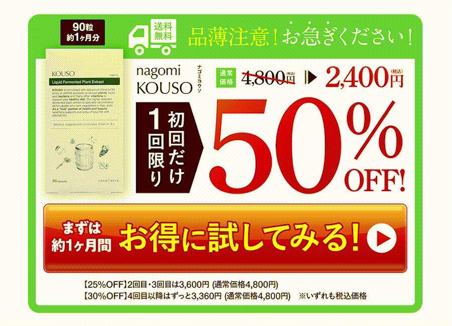 2400円バナー