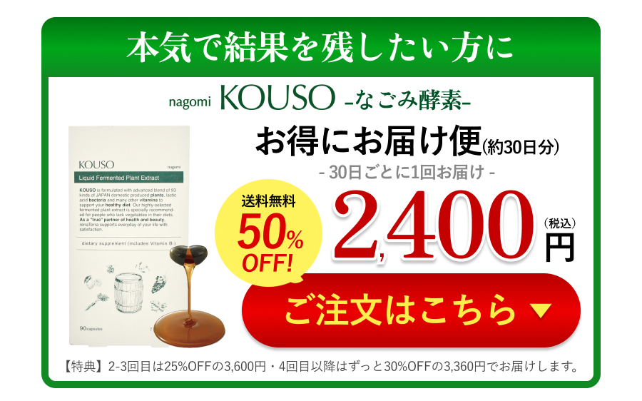 2400円バナー