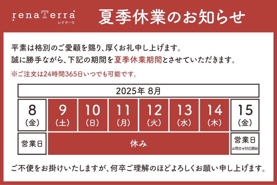 休業案内