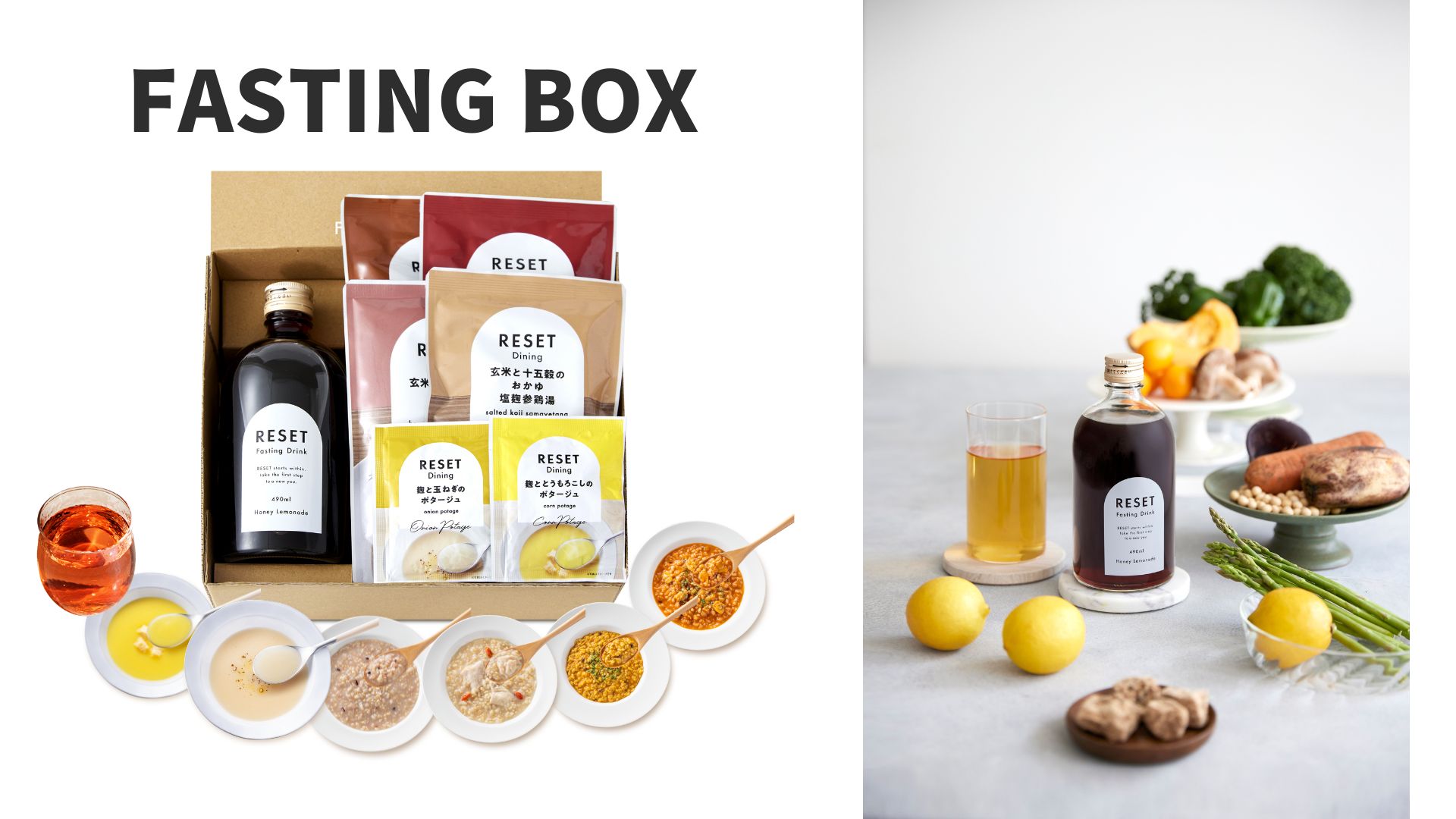 ファスティングセット比較｜RESET BOXとFASTING BOXどっちが