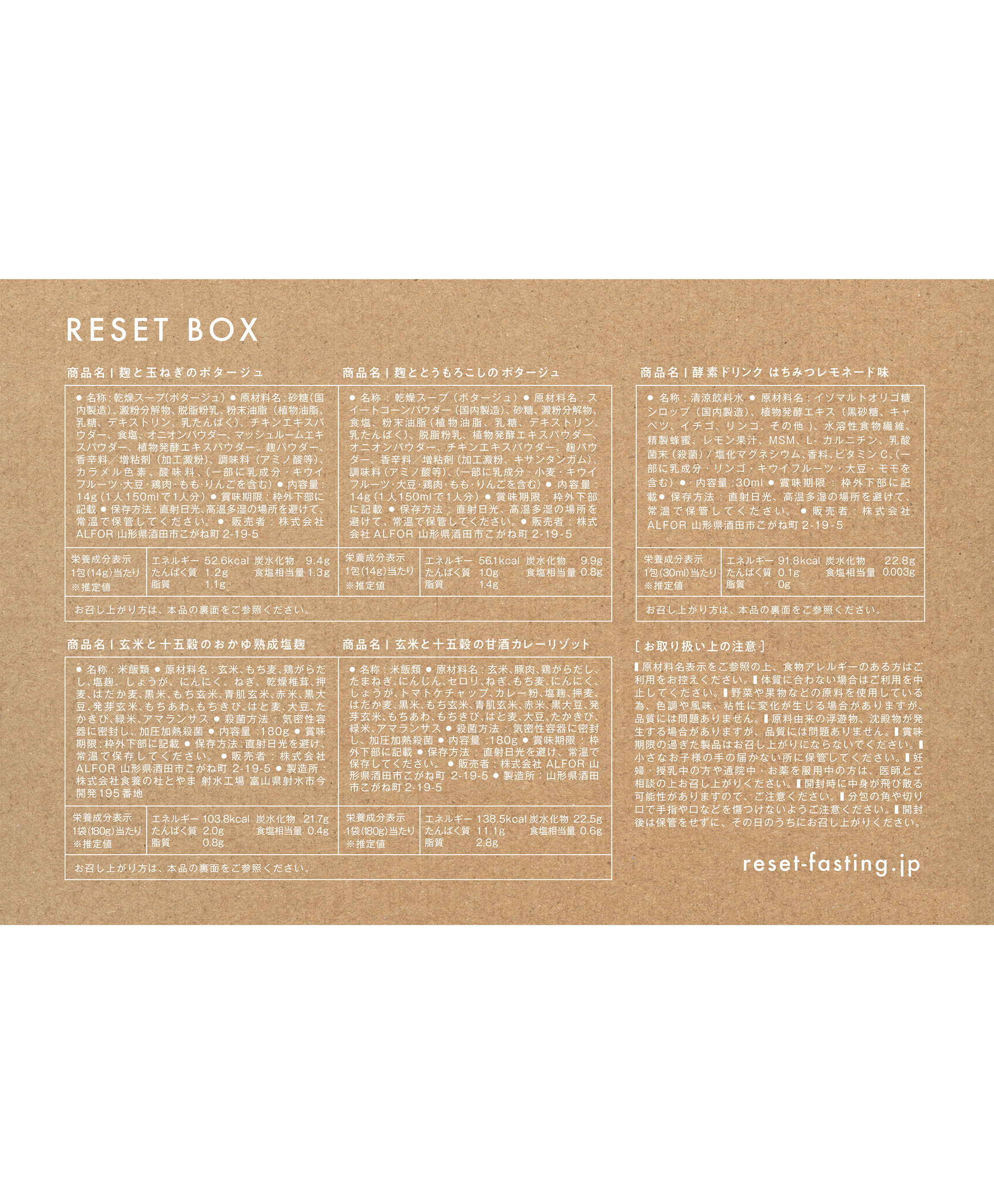 RESET｜今すぐ試せる3日間の腸活ファスティングプログラム【公式】