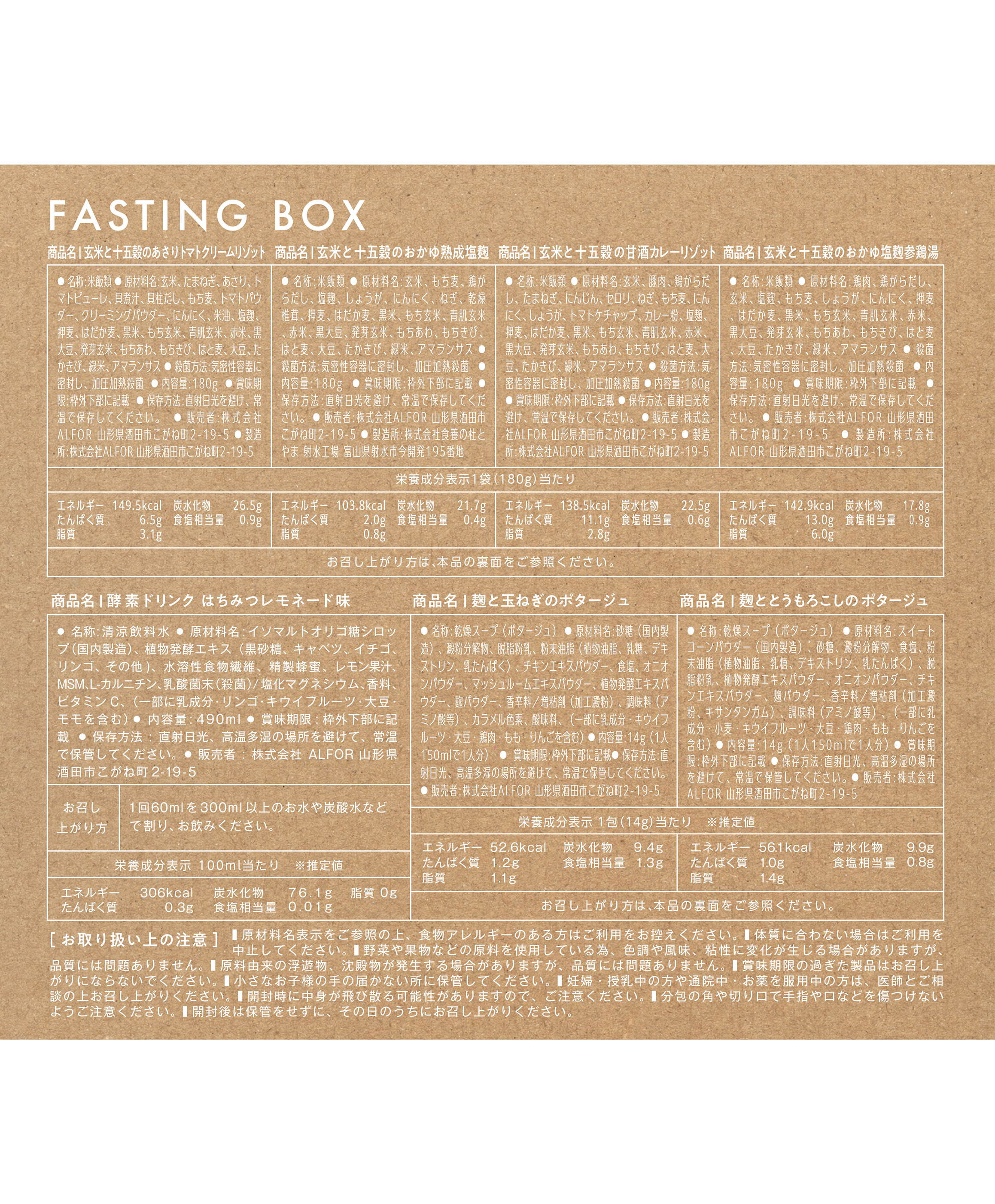 Vwxyz-sama/3pcs set/おまとめ RESET｜今すぐ試せる3日間の腸活ファスティングプログラム【公式】