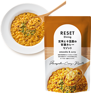 玄米と十五穀の甘酒カレーリゾット