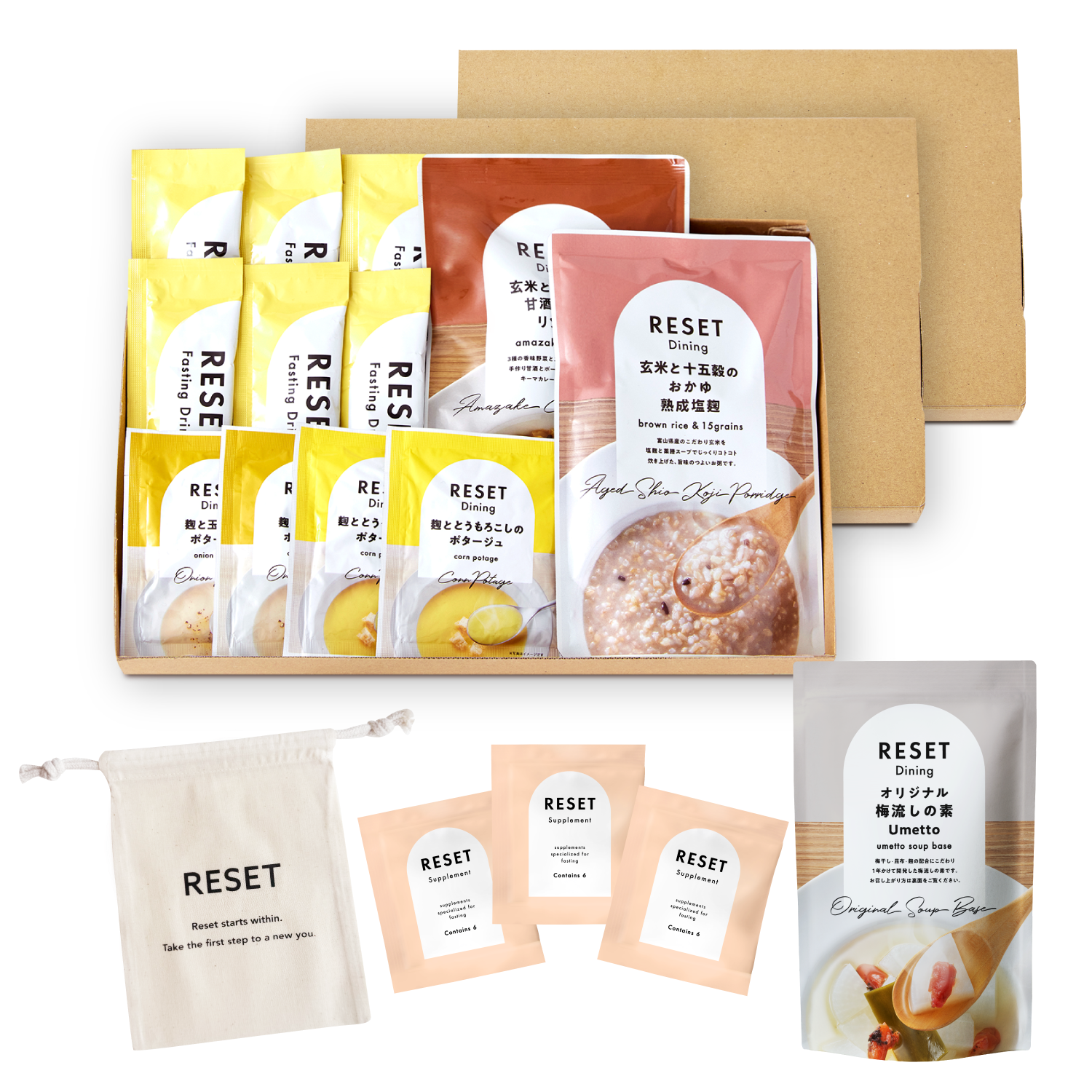 おまとめセット