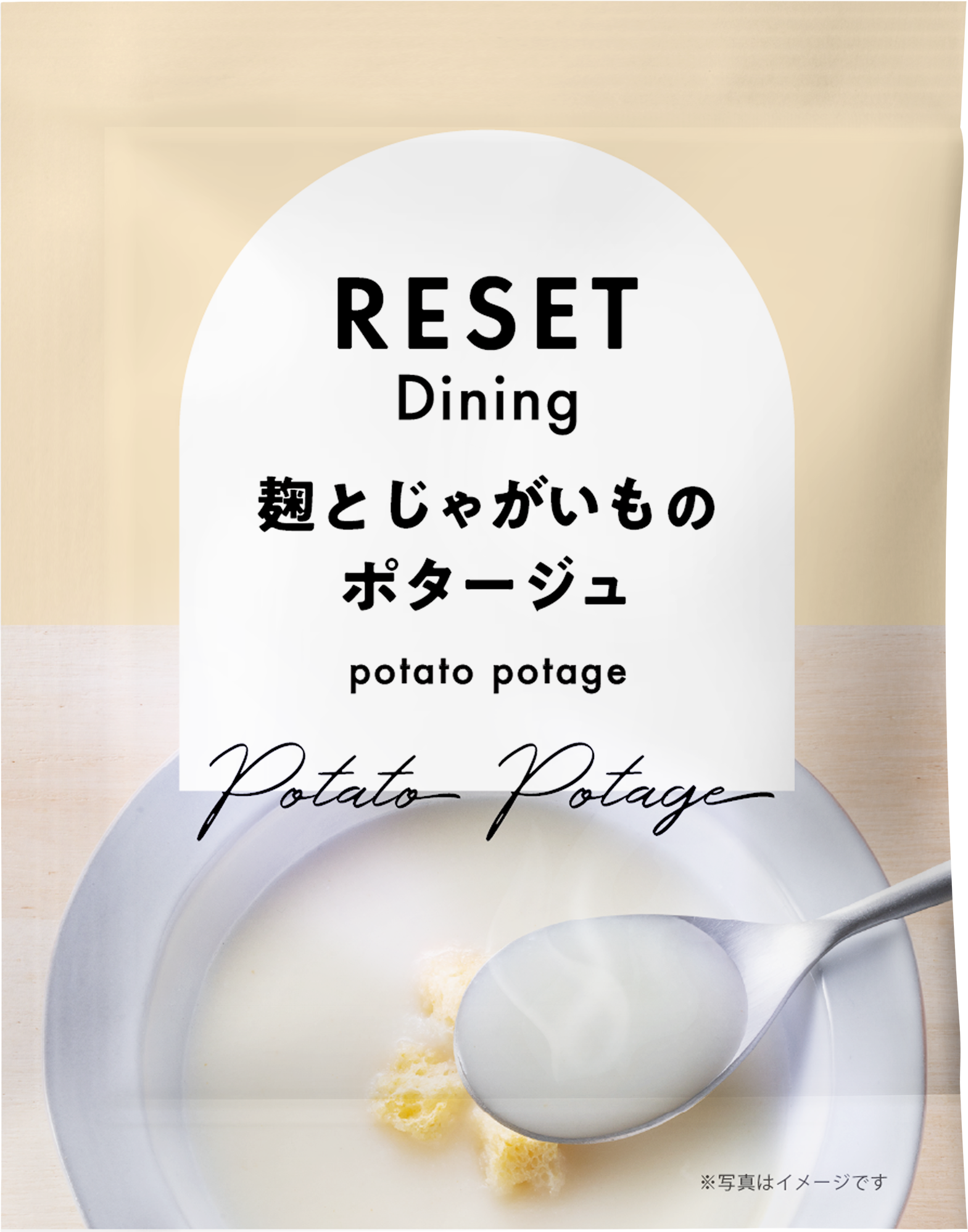 ポタージュ