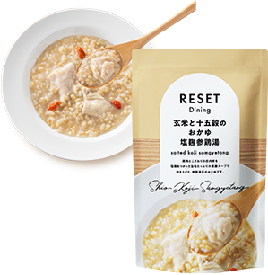 玄米と十五穀のおかゆ 塩麹参鶏湯