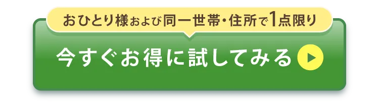 定期便に申し込む