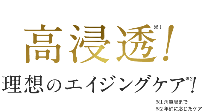 水ゼロ・高濃度「コメ発酵液」