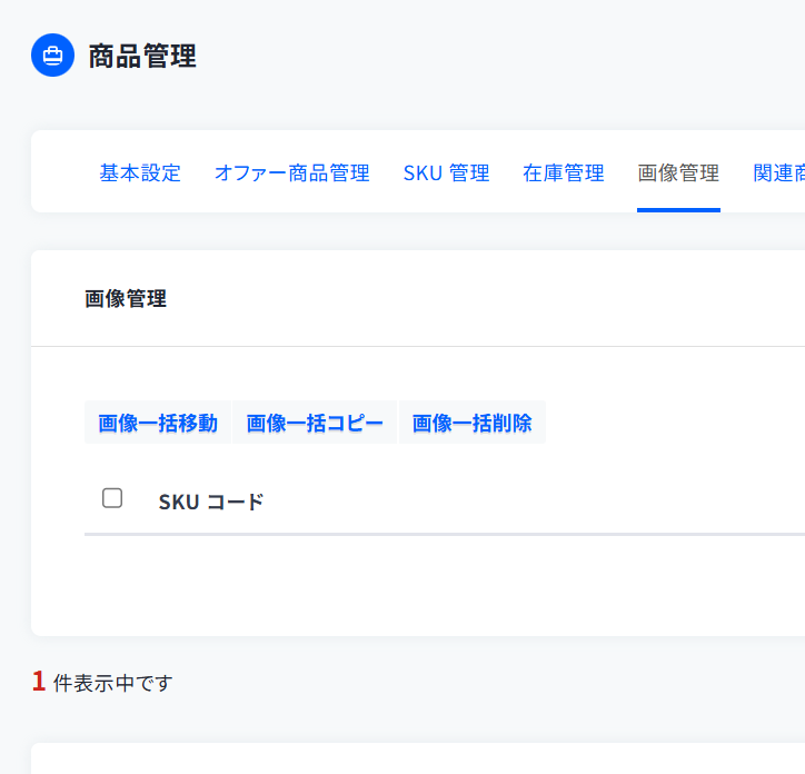 テスト商品