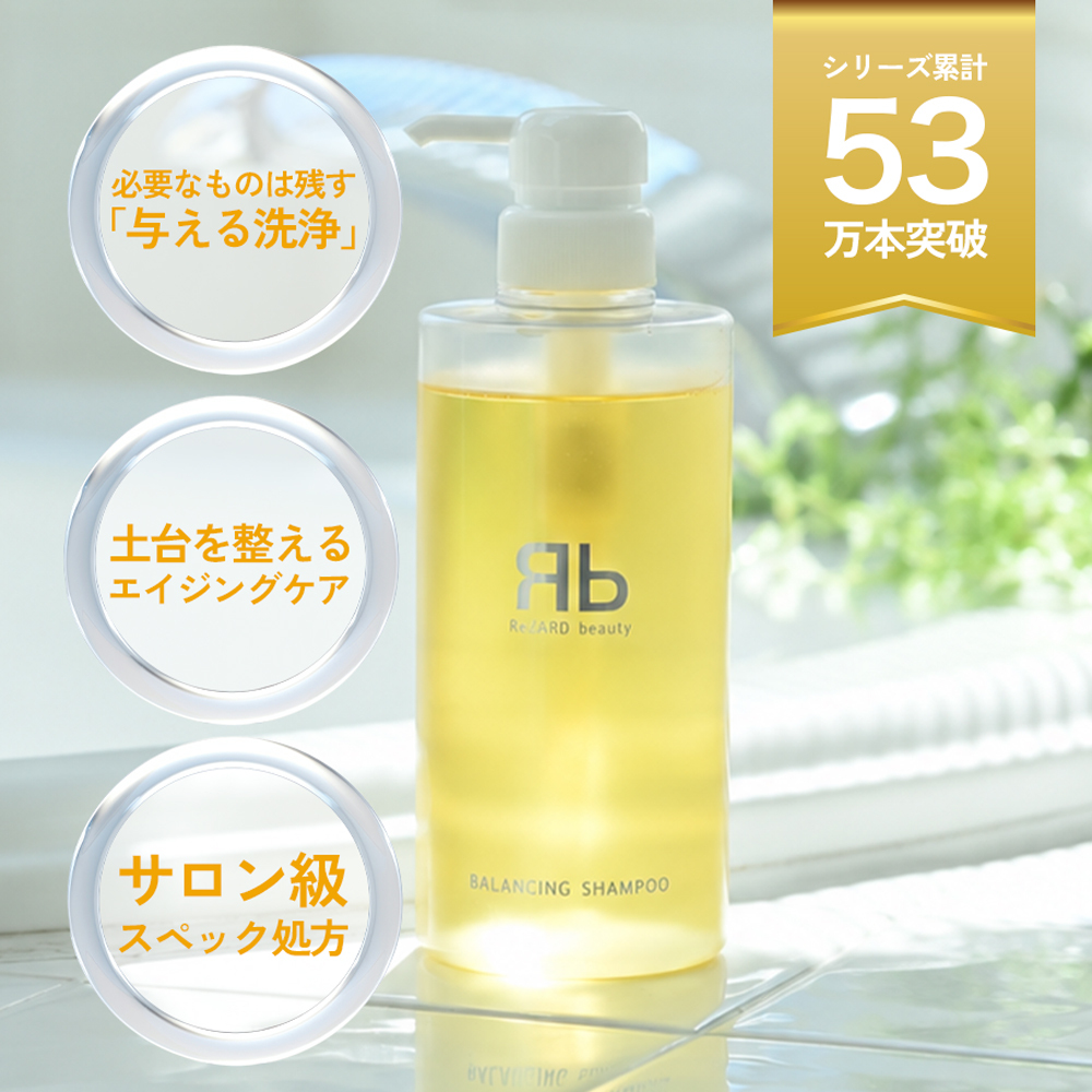 ReZARD beauty シャンプー＆トリートメント新品 商品詳細 | ReZARD