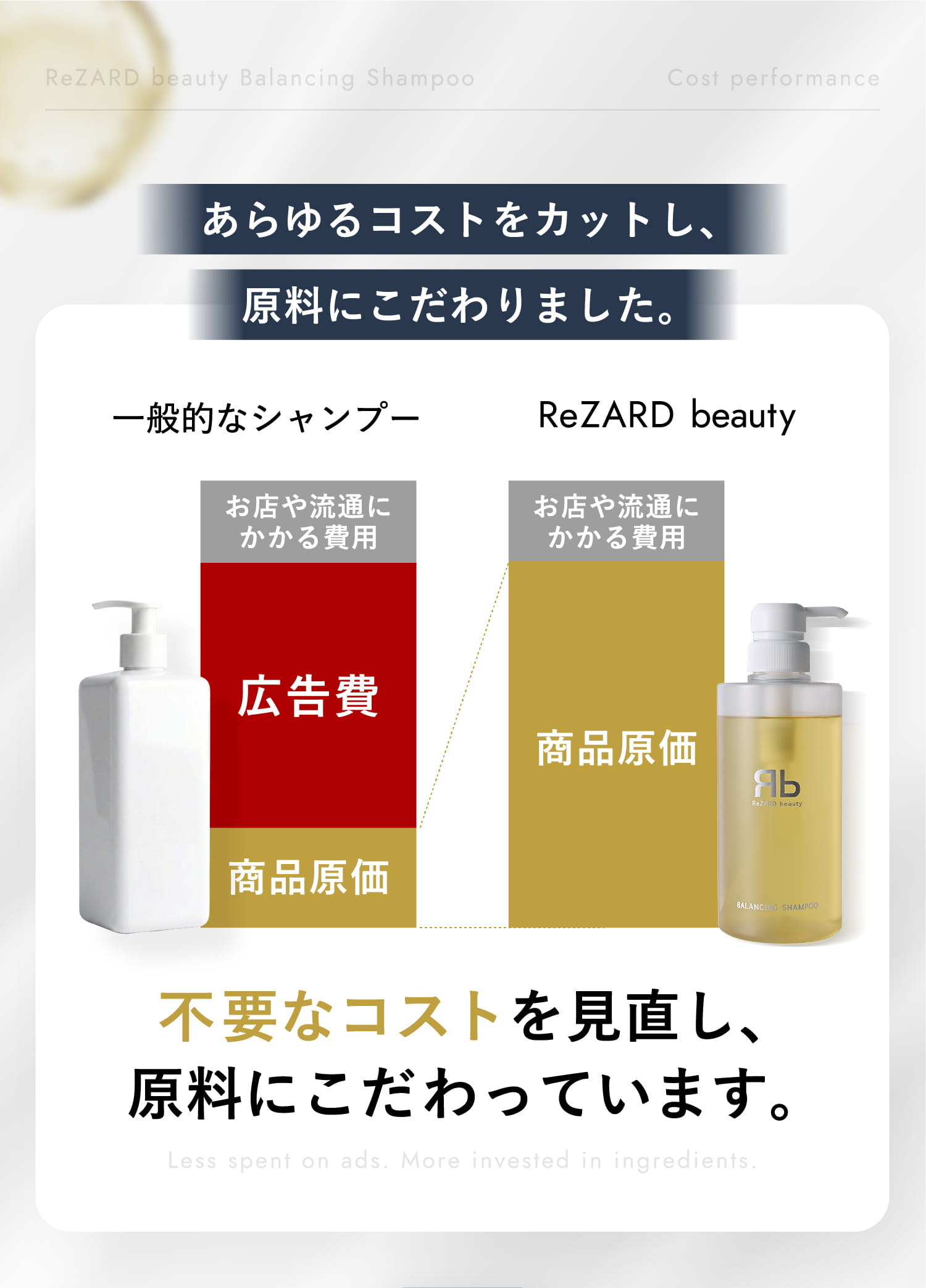 ファンだから買うじゃなくモノが良いから買うで選んでほしいから