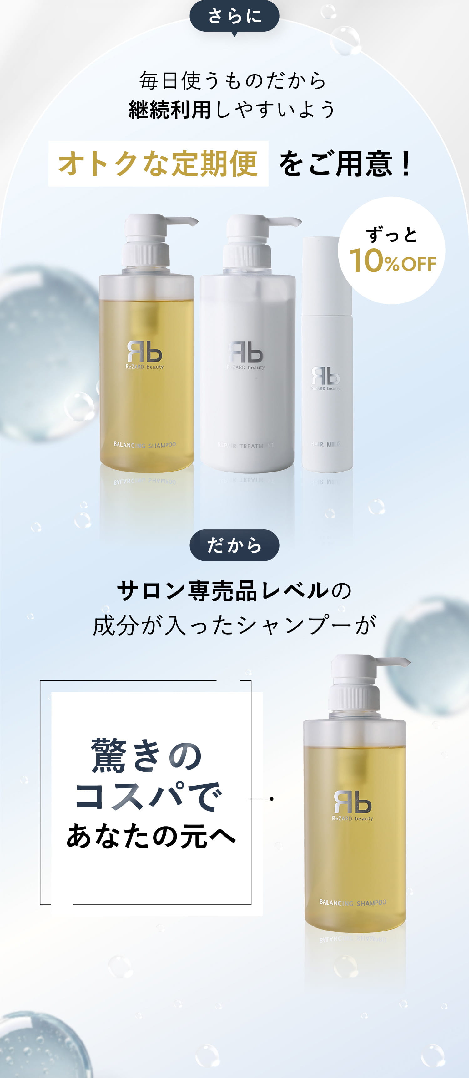 驚きのコスパであなたの元へ