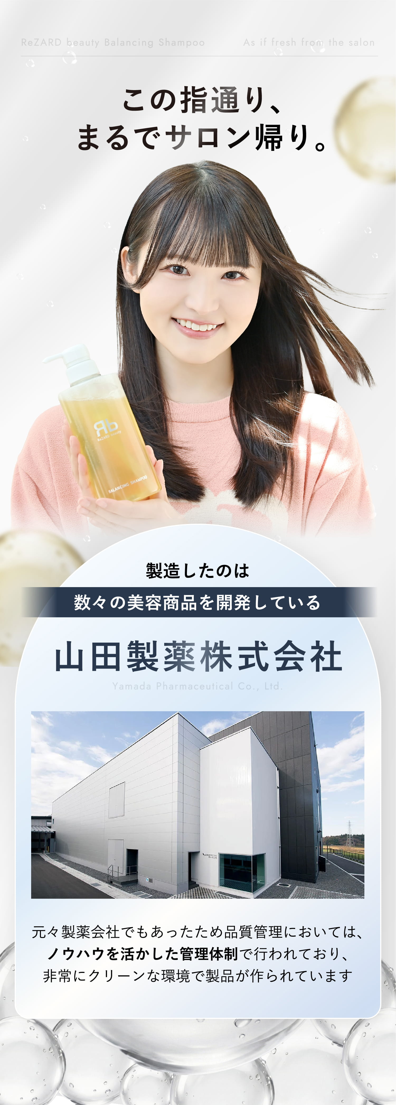 この指通り、まるでサロン帰り。