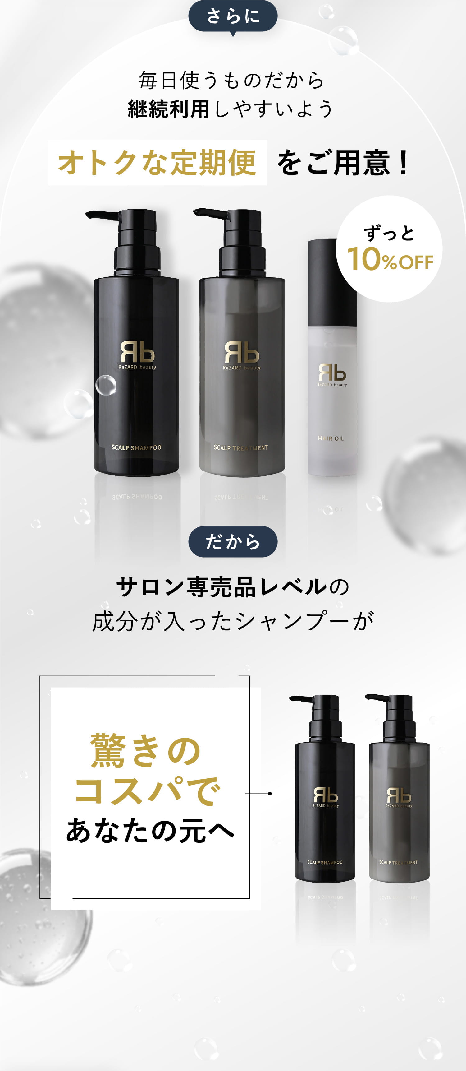 驚きのコスパであなたの元へ