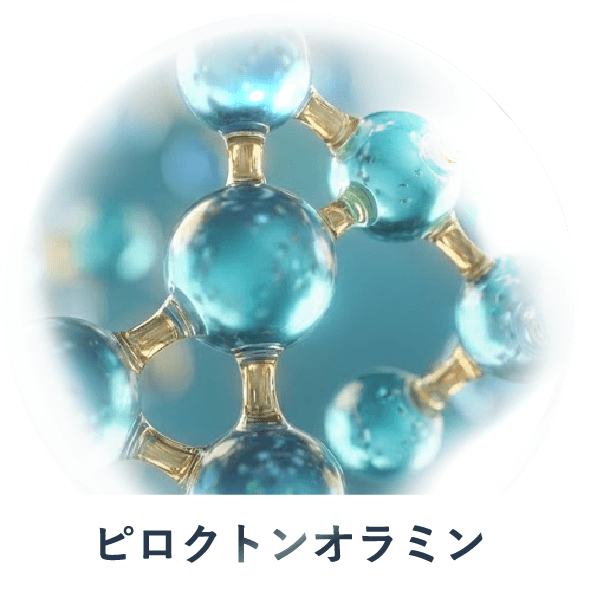 ピロクトンオラミン