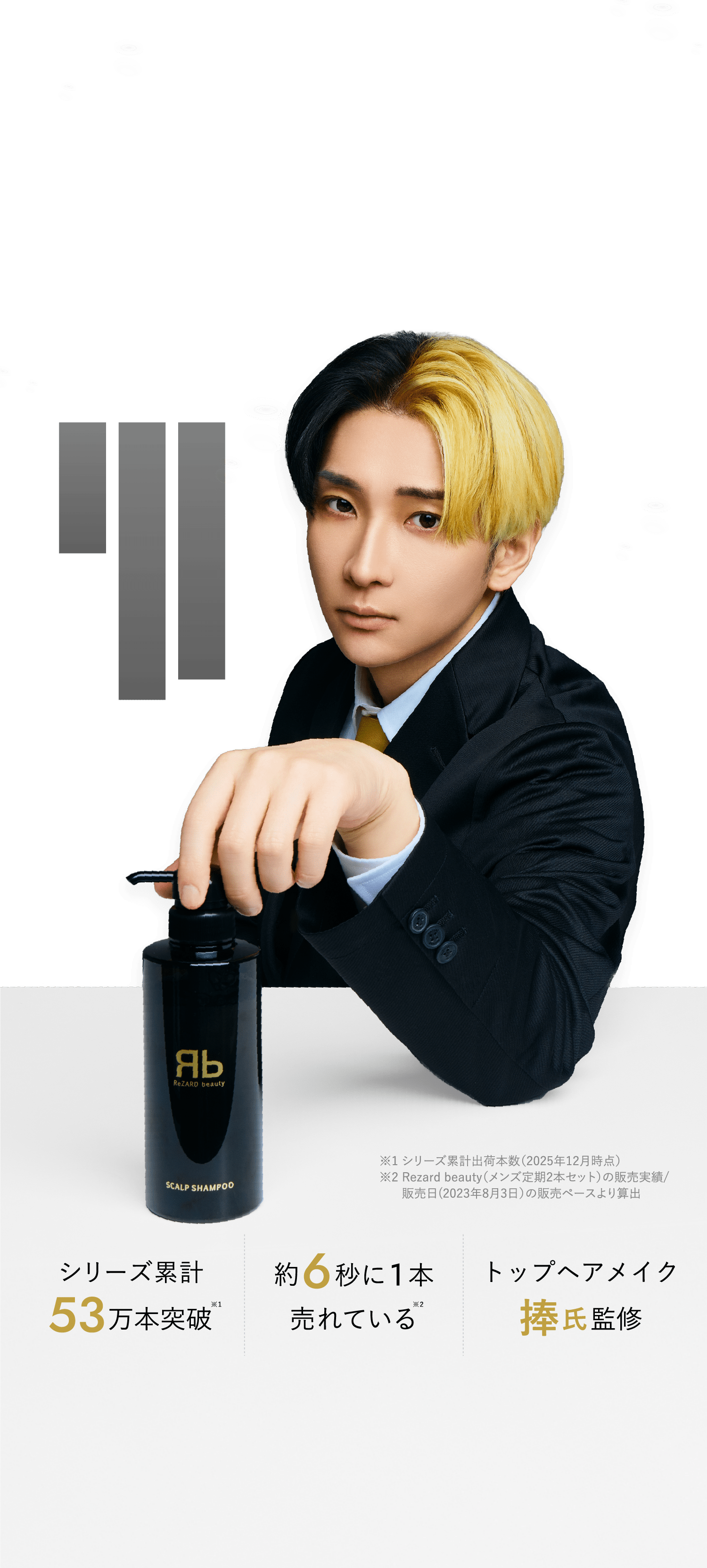 ヒカルイメージ