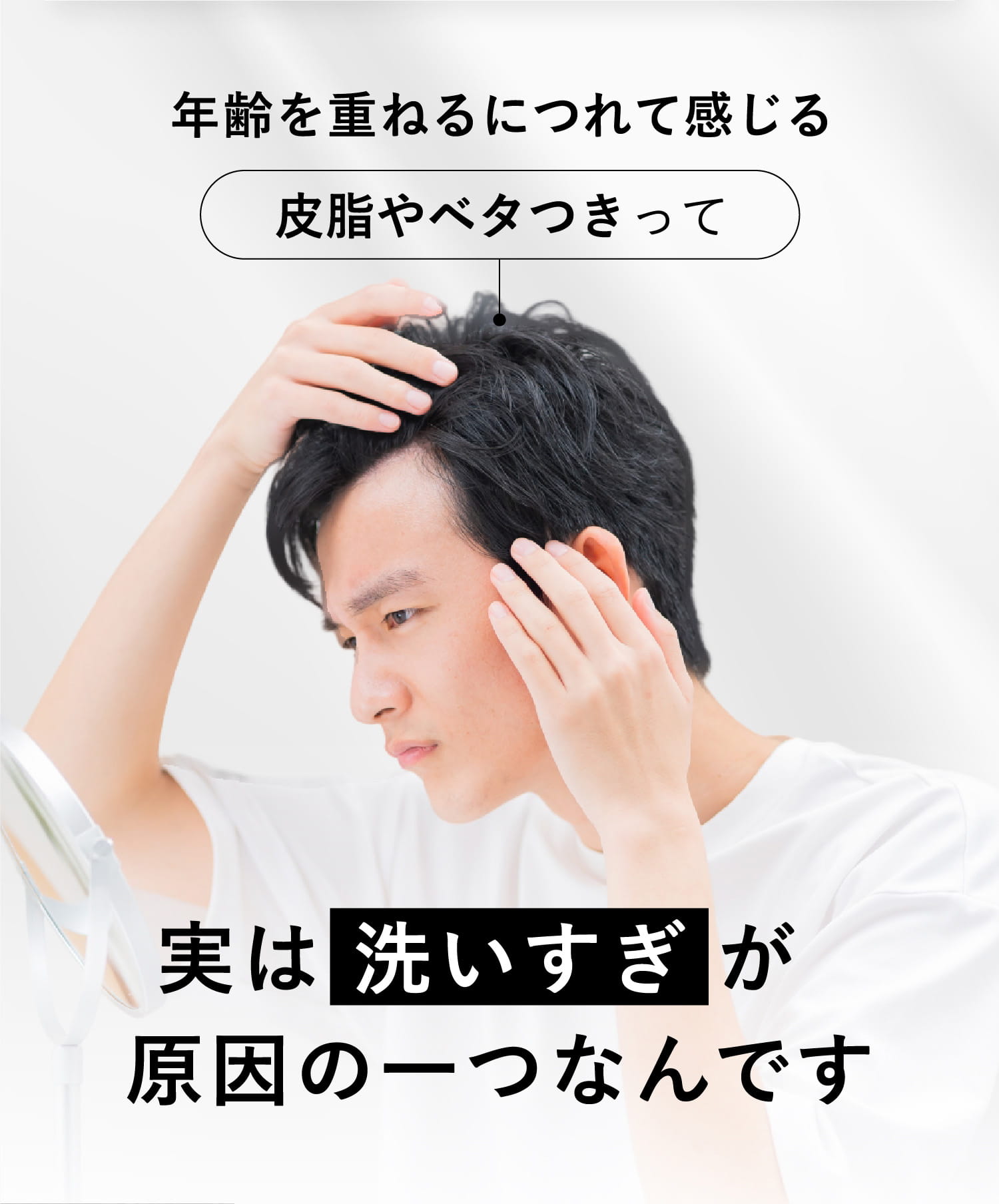 実は洗いすぎが原因の一つなんです