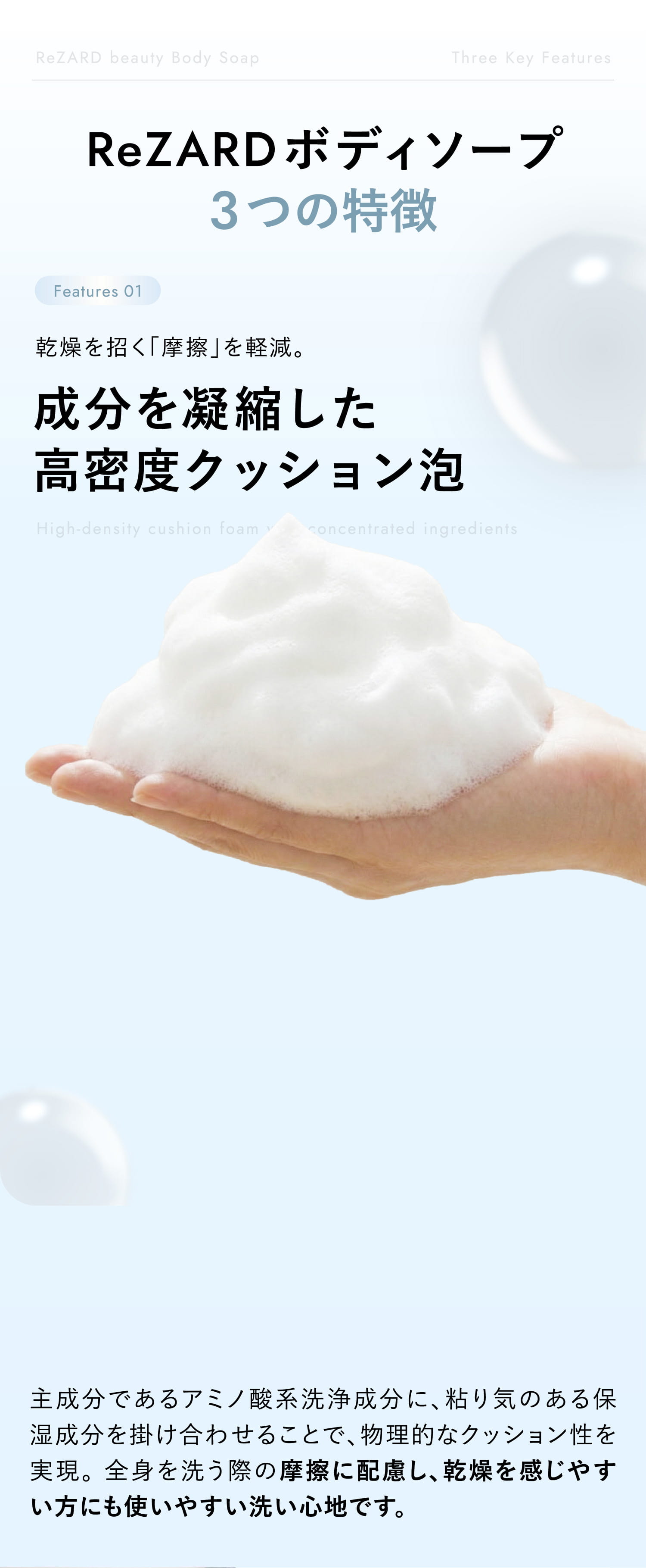 成分を凝縮した高密度クッション泡