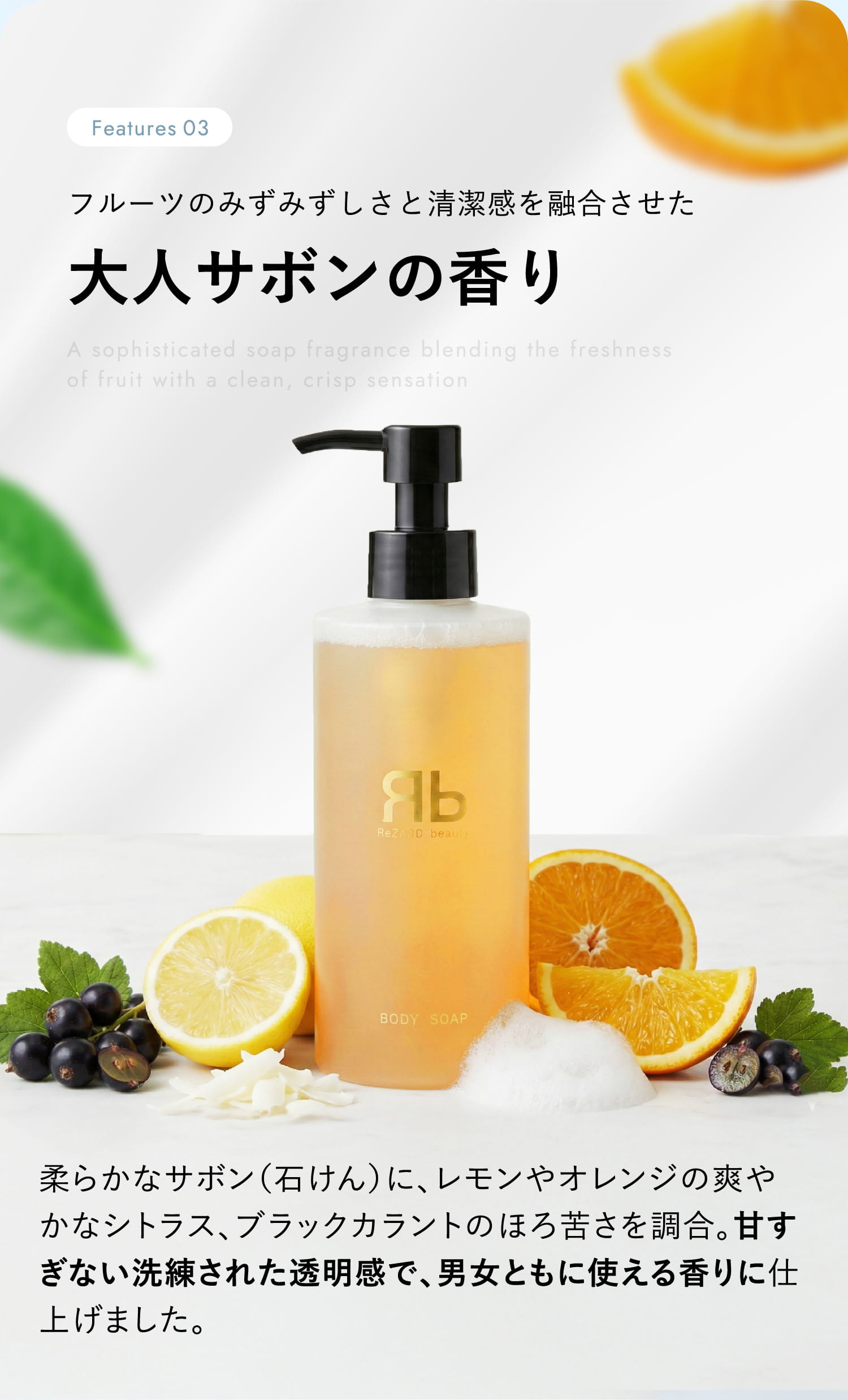 大人のサボンの香り