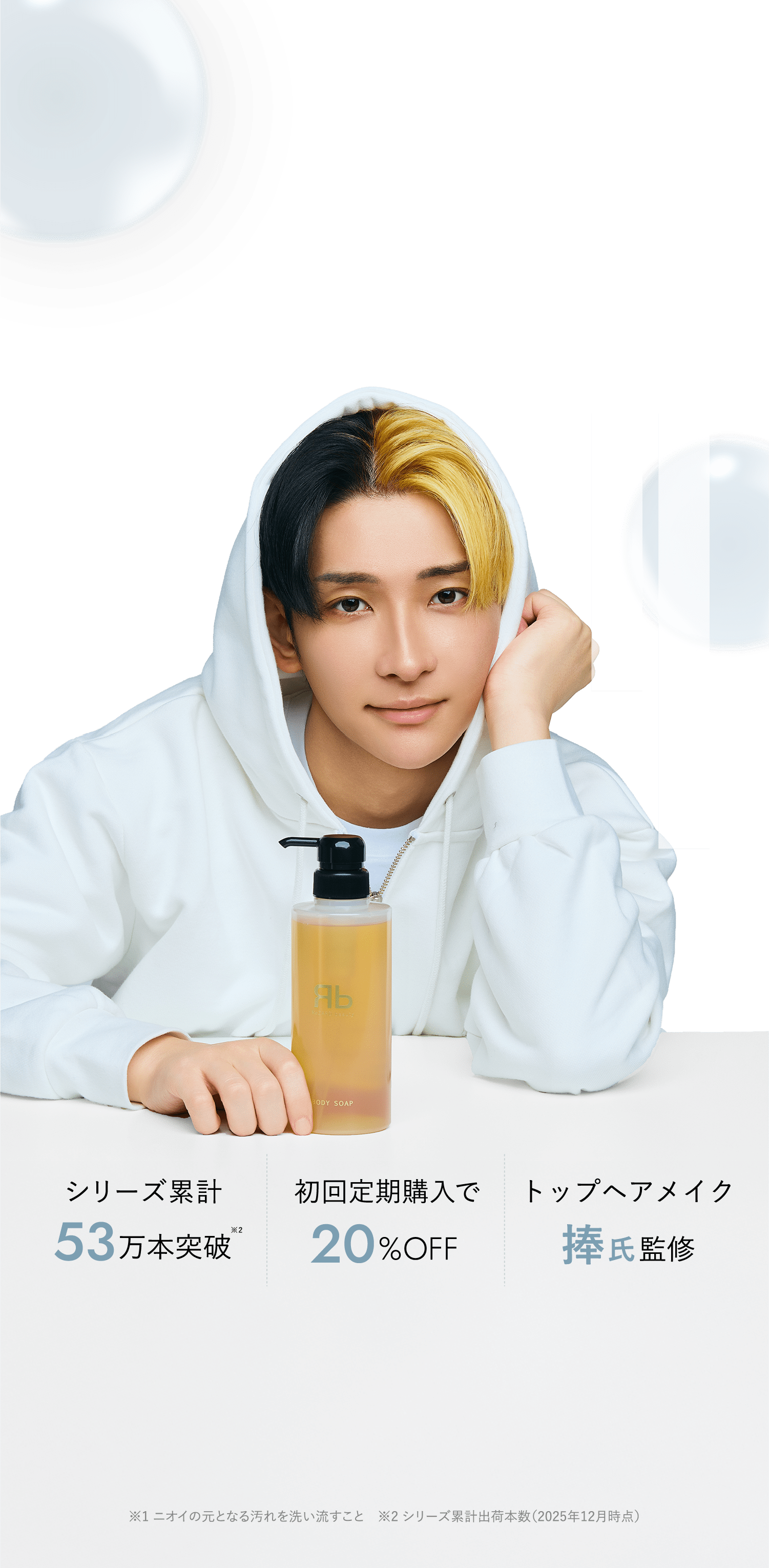 ヒカルイメージ