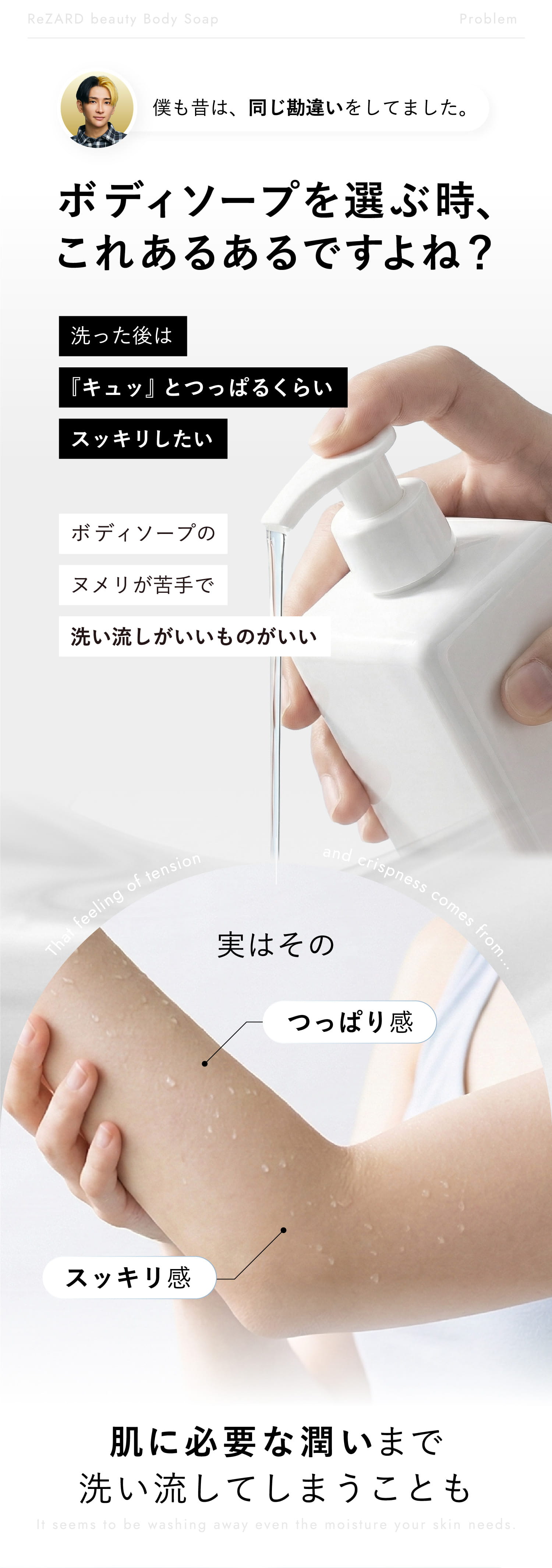 ボディソープを選ぶ時、これあるあるですよね？