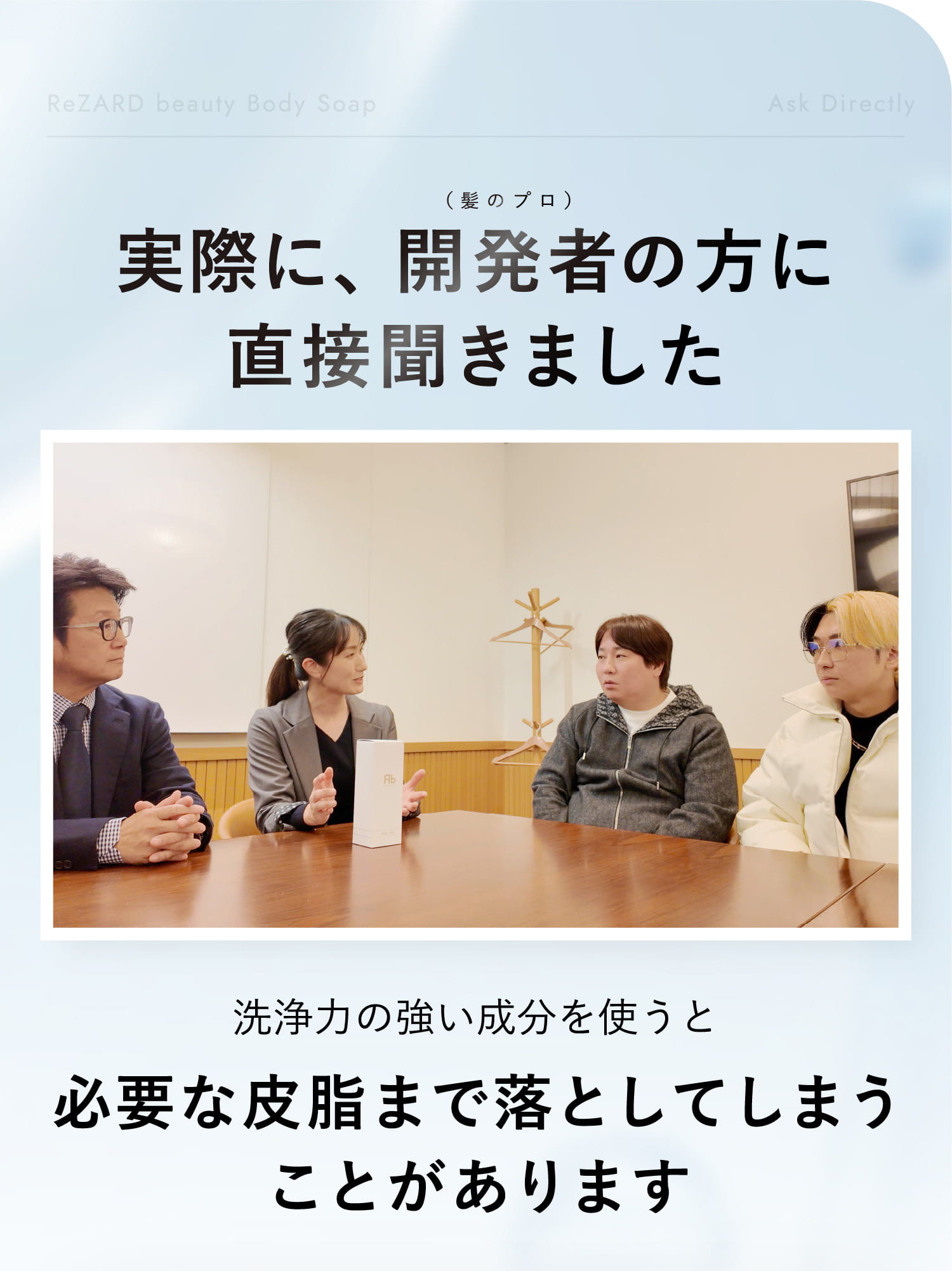 実際に、開発者の方に直接聞きました
