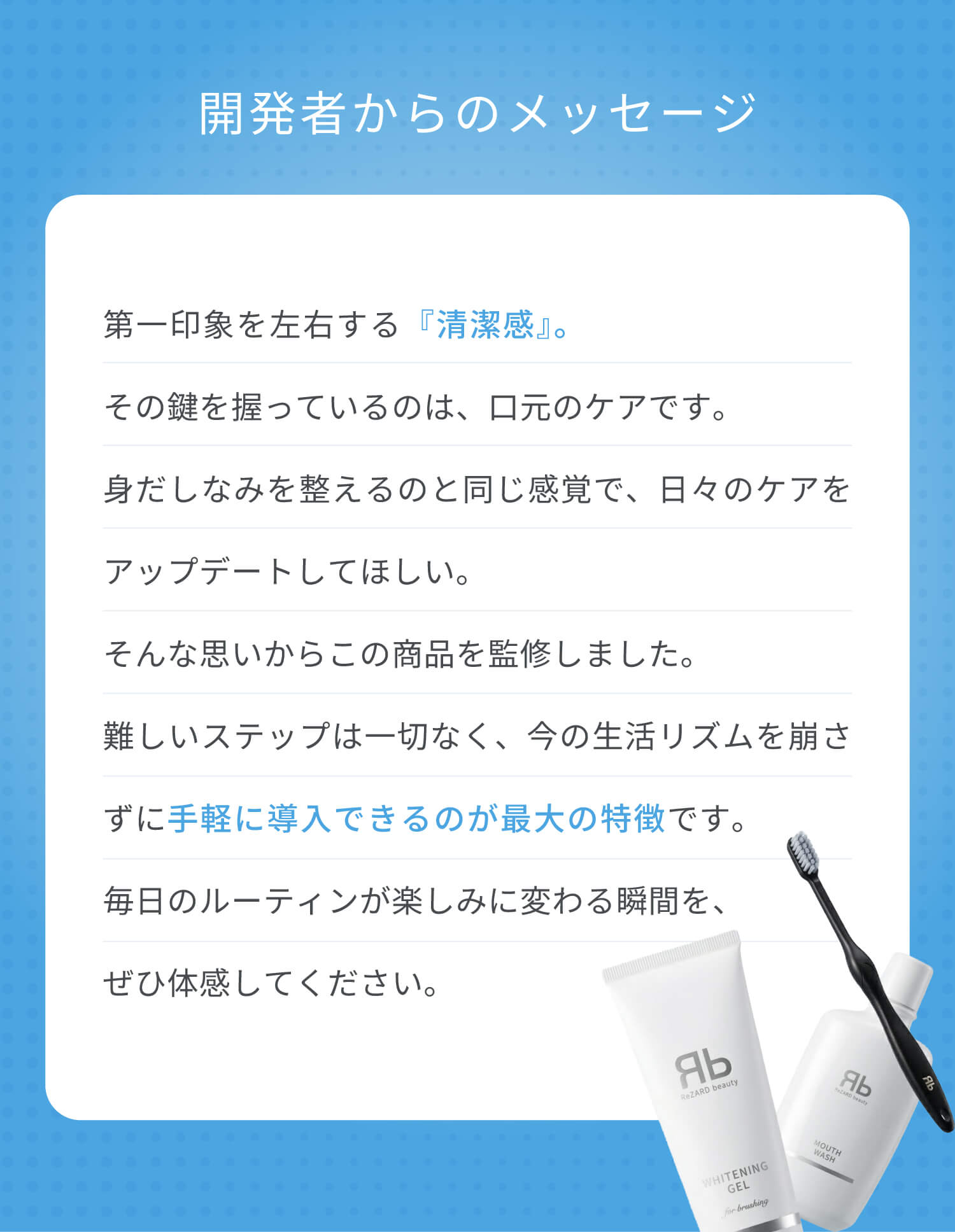 開発者からのメッセージ