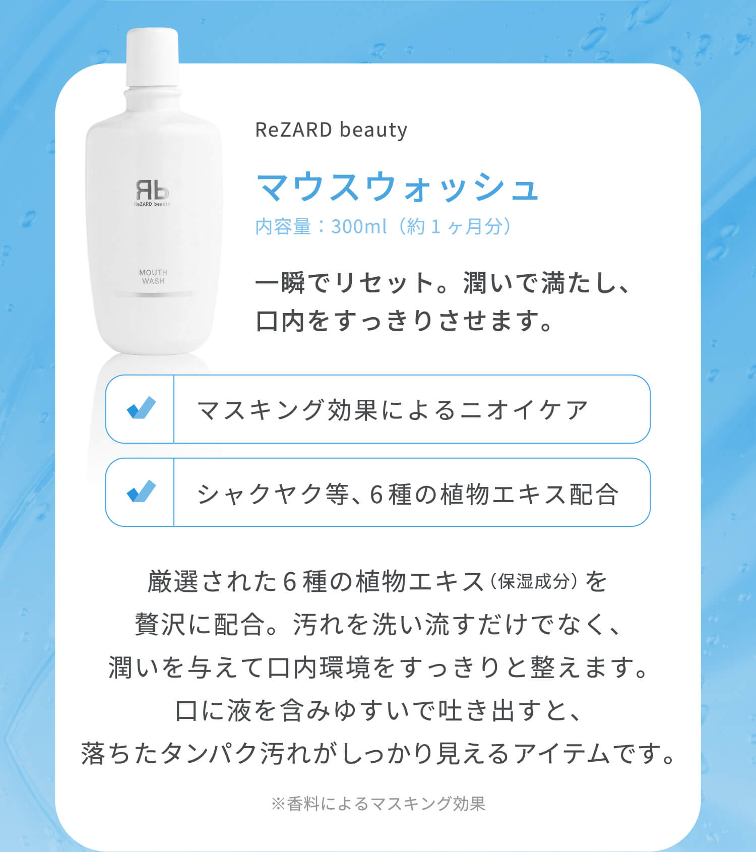 商品の特徴