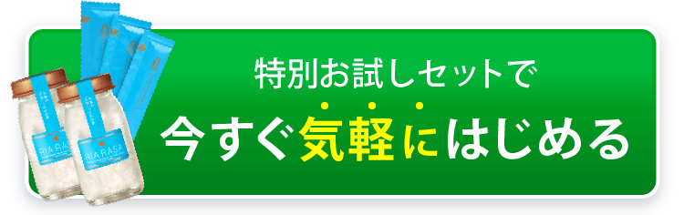 今すぐ気軽にはじめる