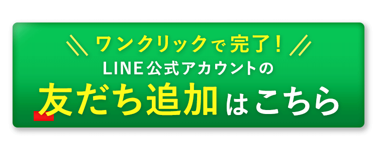 LINE友達追加GIF