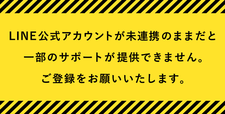 注意喚起