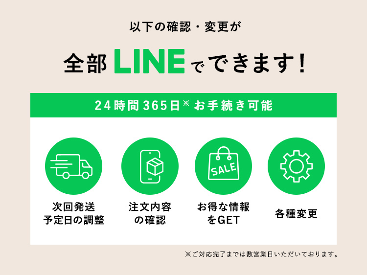 配送サイクル
