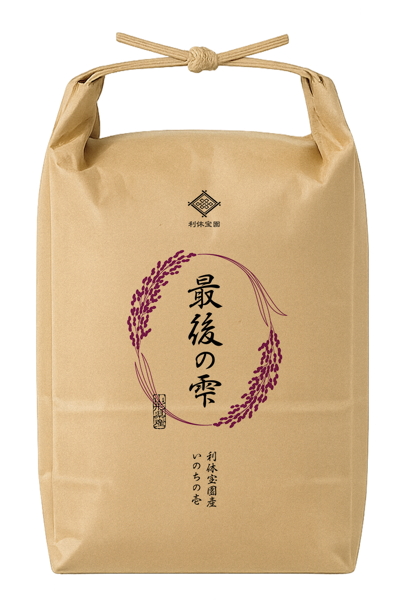 いのちの壱　玄米24kg